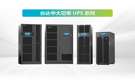 UPS電源高效模式（ECO）的應用分析